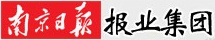 南京日报报业集团