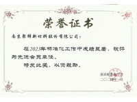 标准化先进会员单位